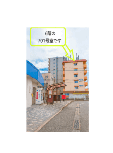 一宮市木曽川町なかば鍼灸院は　一宮市木曽川町黒田下市場南128-1 アマビーレ新木曽川701号室（６階） に移転しました