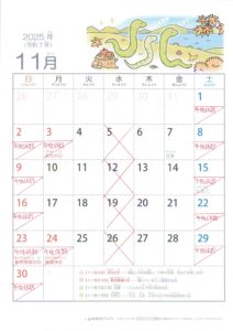 一宮市木曽川町 なかば鍼灸院の2025年11月診療カレンダー。妊活鍼灸・自律神経ケアの休診日と診療日のご案内。