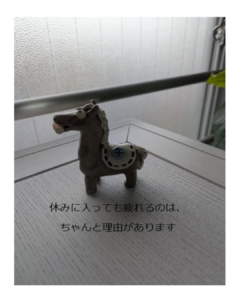 休みに入っても疲れが抜けない理由を伝える年末年始のメッセージ（なかば鍼灸院）