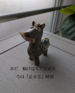 まだ動けなくて大丈夫。年末年始の体が「止まる」段階にあることを伝えるメッセージ