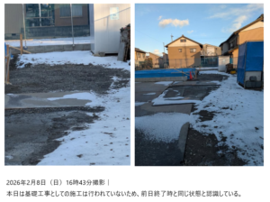 2026年2月8日（日）｜改良体搬出後と聞いている箇所の地表状況