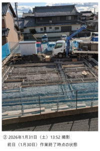 2026年1月31日（土）13時52分｜現地状況（作業開始前の記録）