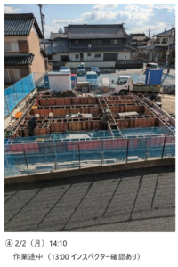 2026年2月2日（月）14時10分｜現地状況（配筋検査後の作業途中）
